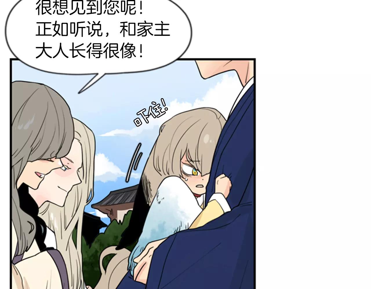第46话 那些都帮你除掉了18