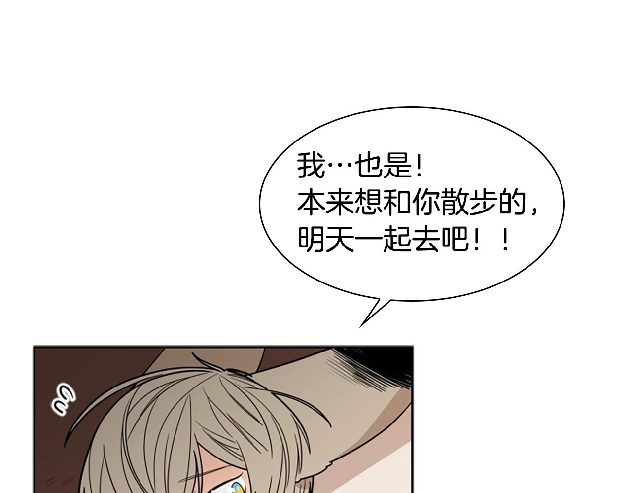 第105话 平静下的危机64