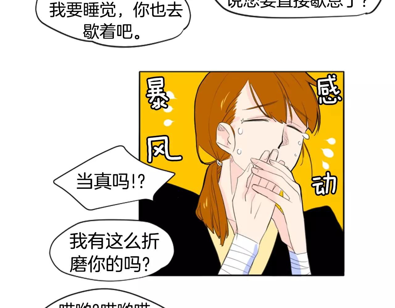 第12话 三角恋情？31