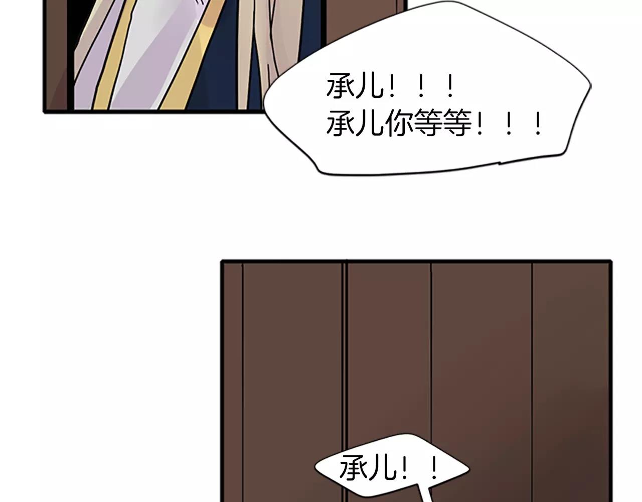 第88话 囚禁79