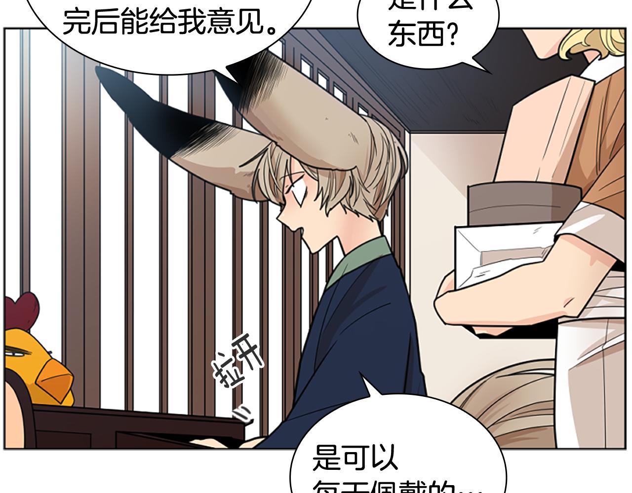 第121话 遗失的宝石103