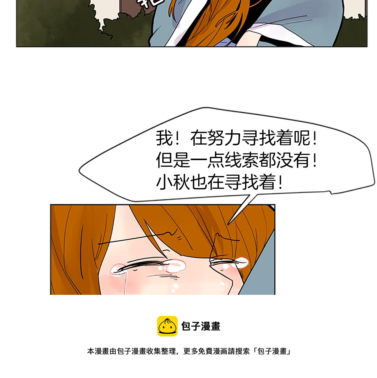 第93话 只要留在我身边就行49