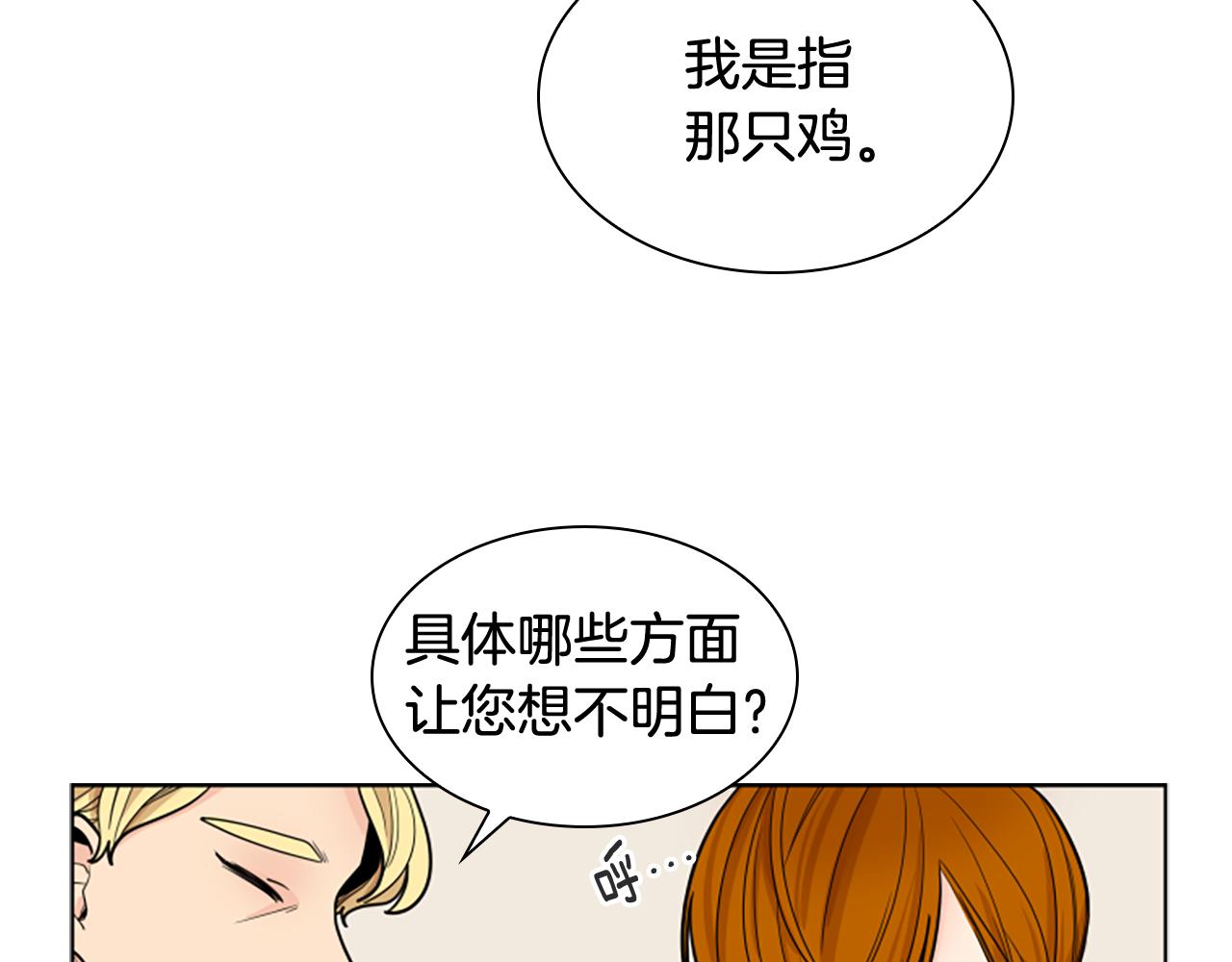 第113话 过於亲密8