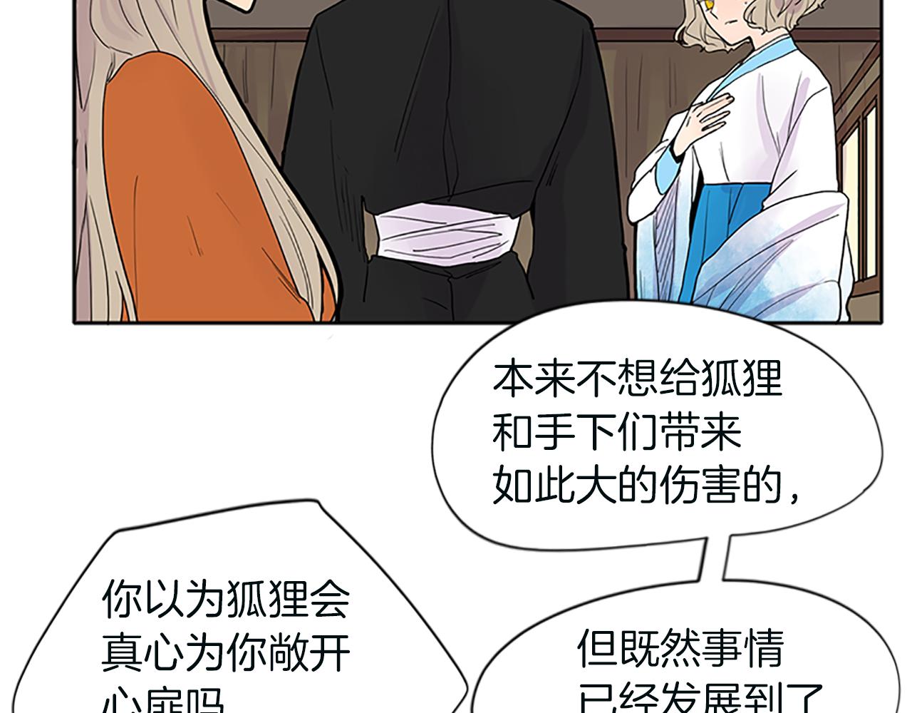 第91话 老虎在哪里73