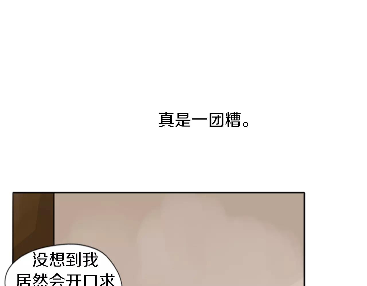 第26话 怎麽回事？66