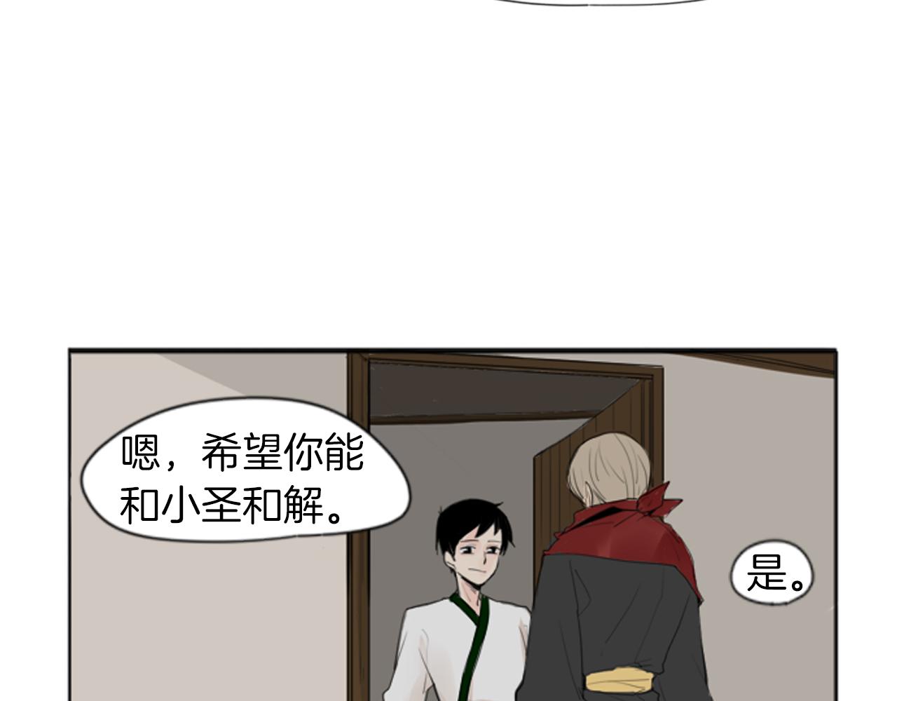 第23话 情敌对谈21
