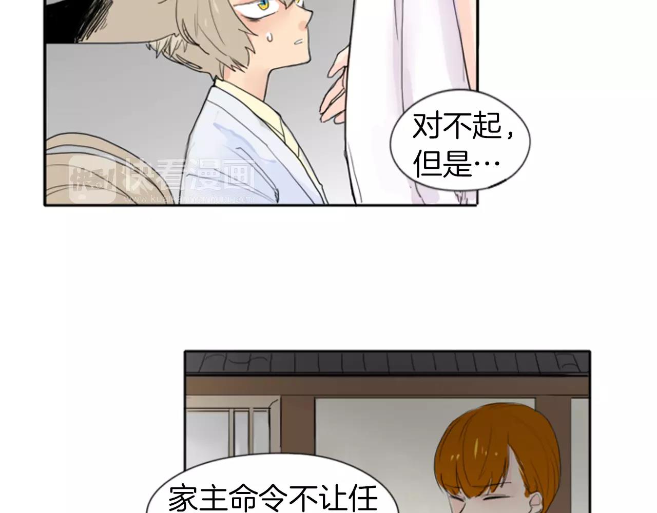 第19话 伤害他？92