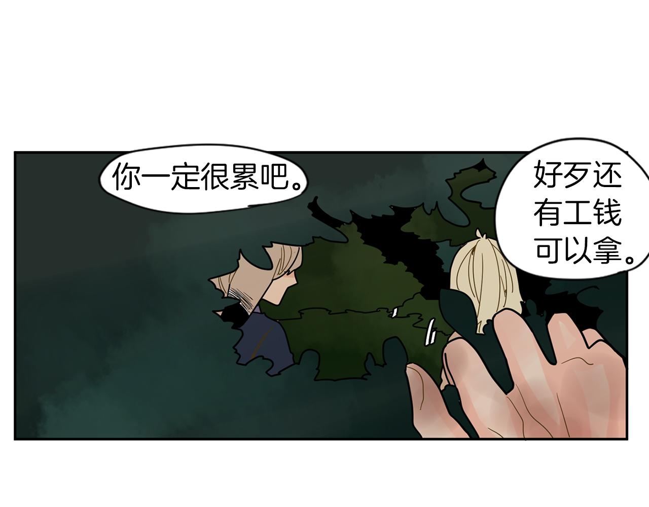回忆篇第6话 相遇91