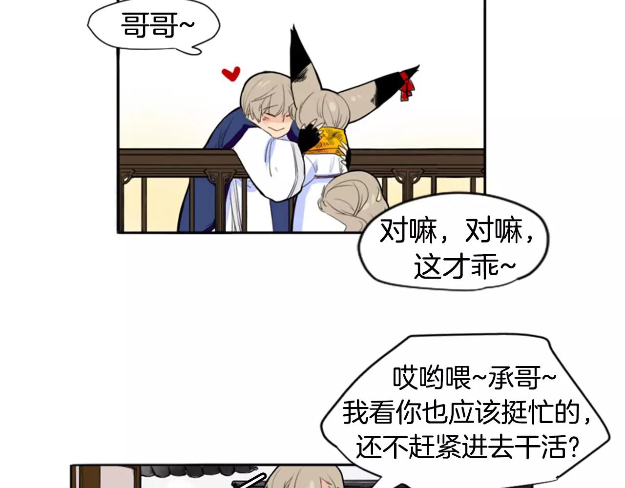 第11话 已有爱人？55