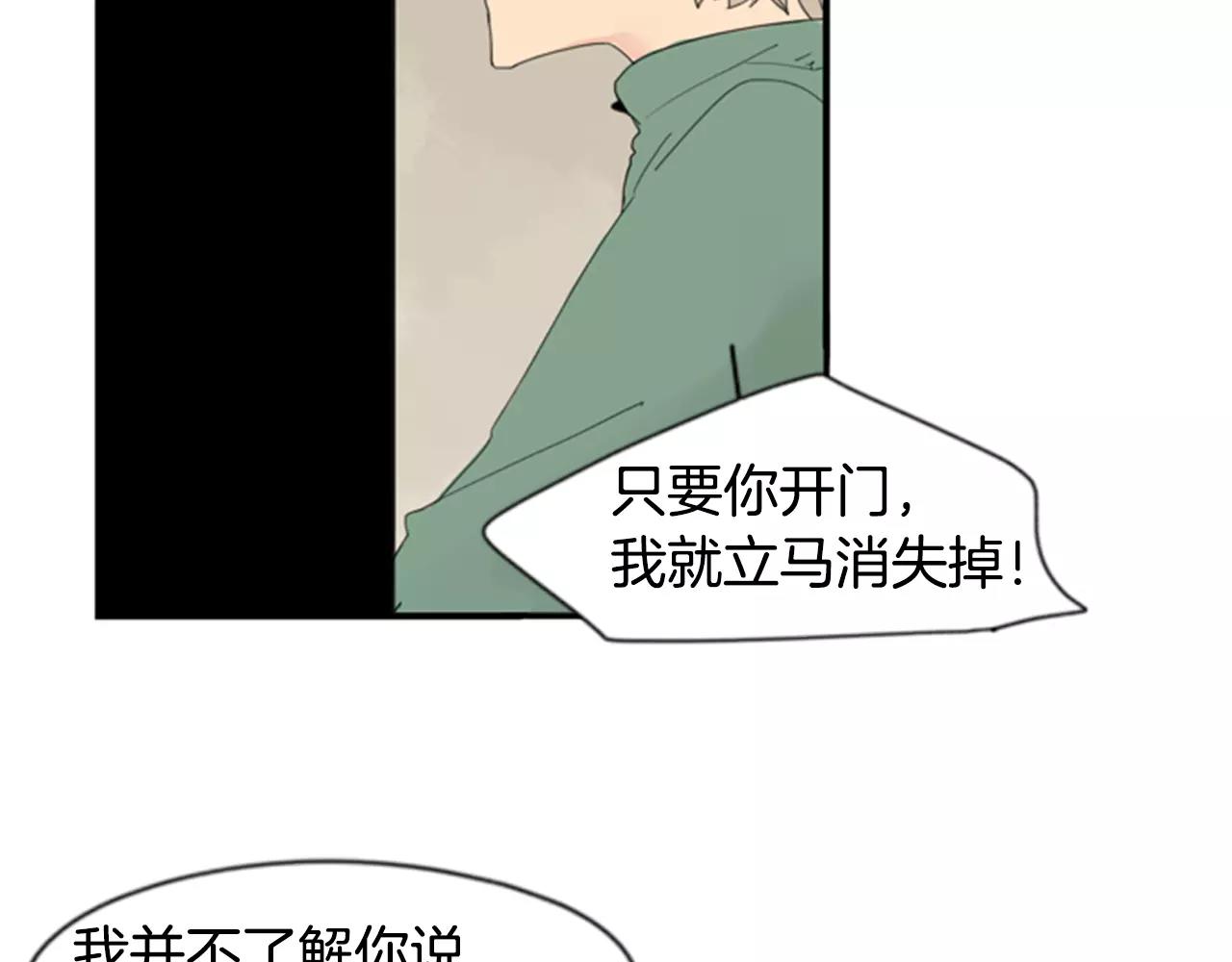 第39话 你咬我！41