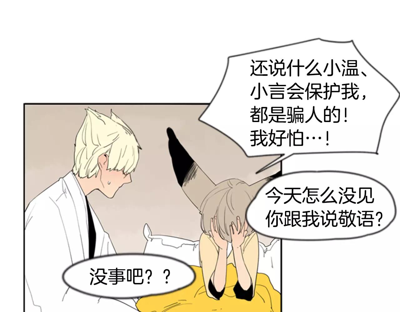 第59话 我们很傻吧69