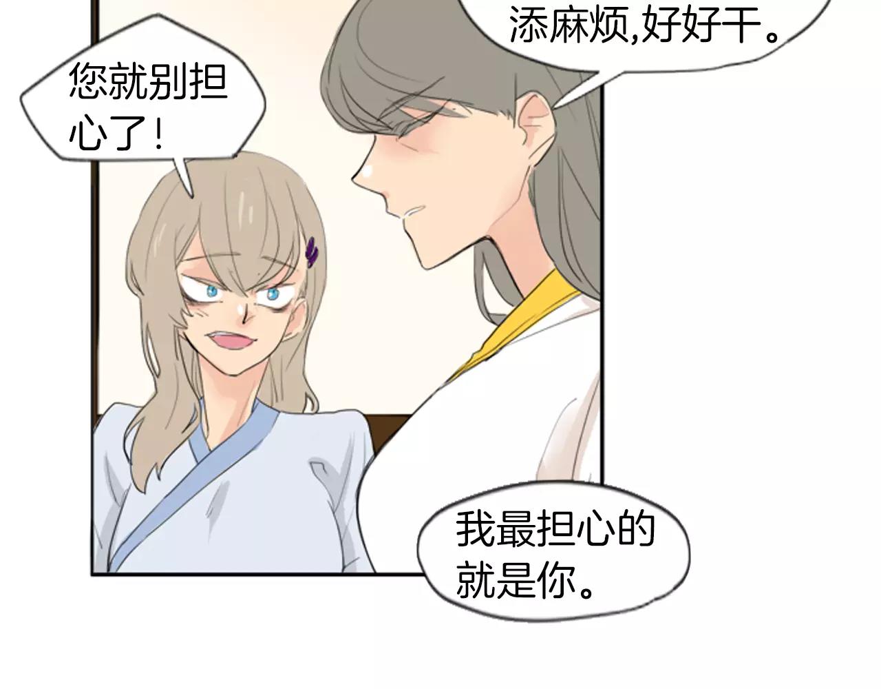 第21话 辜负善良的她？34