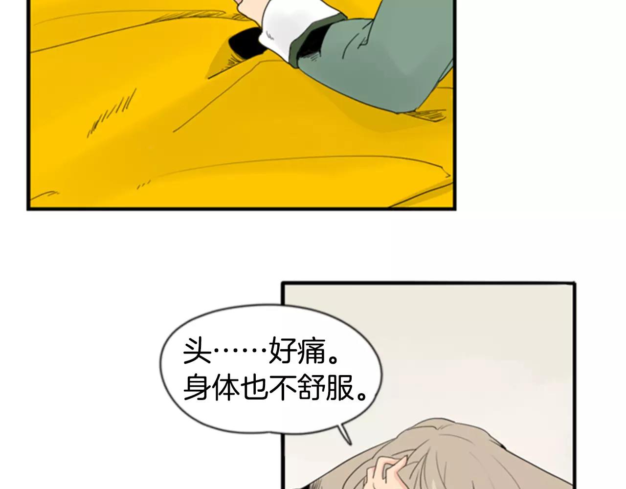 第39话 你咬我！7
