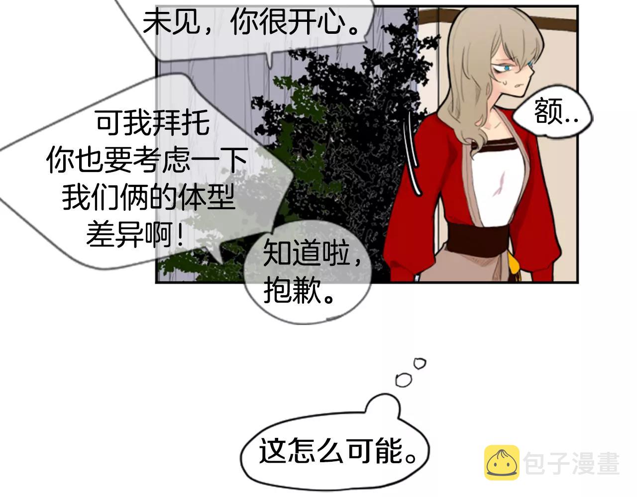 第6话 你的血很甜74