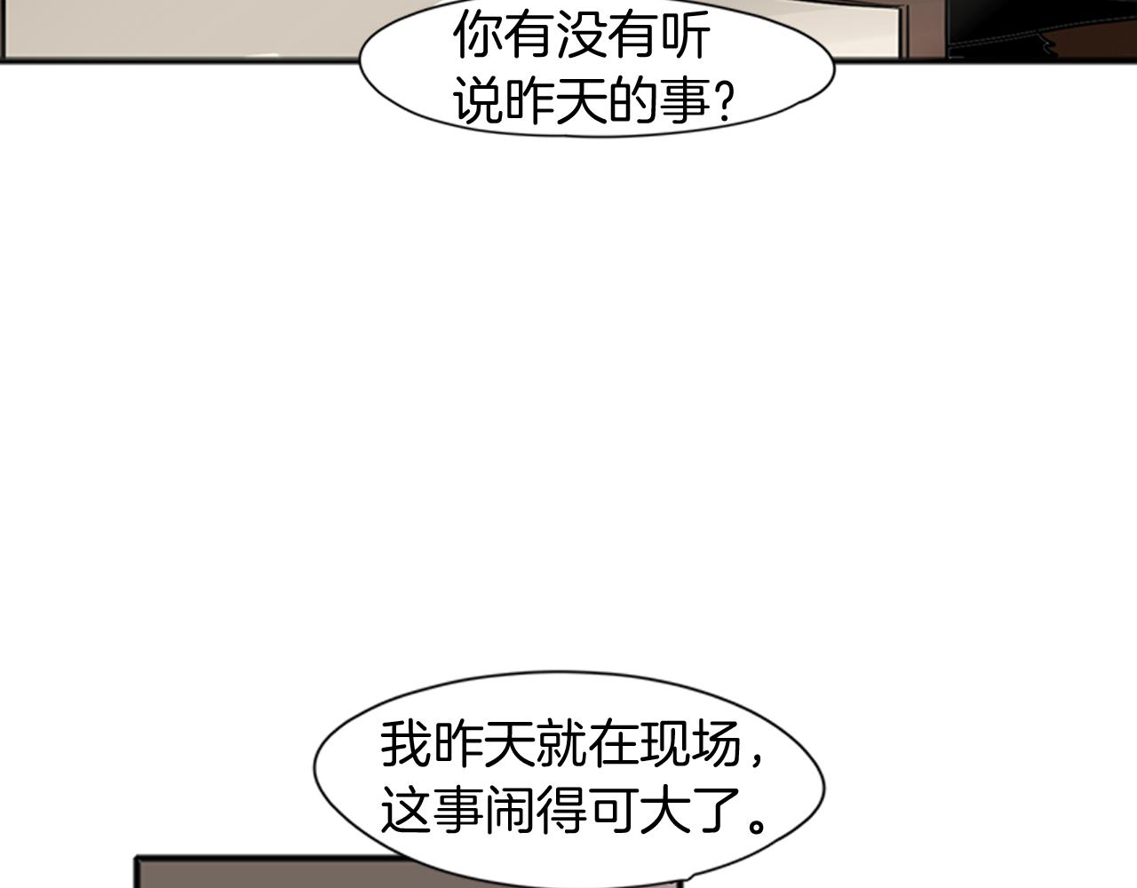 第90话 他根本不相信我62