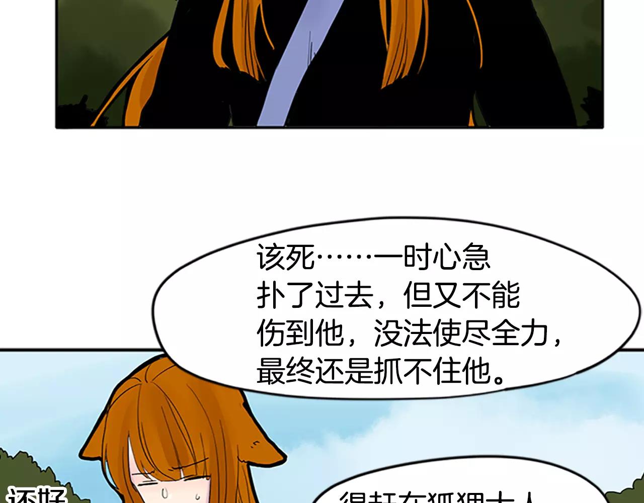 第81话 被发现了45