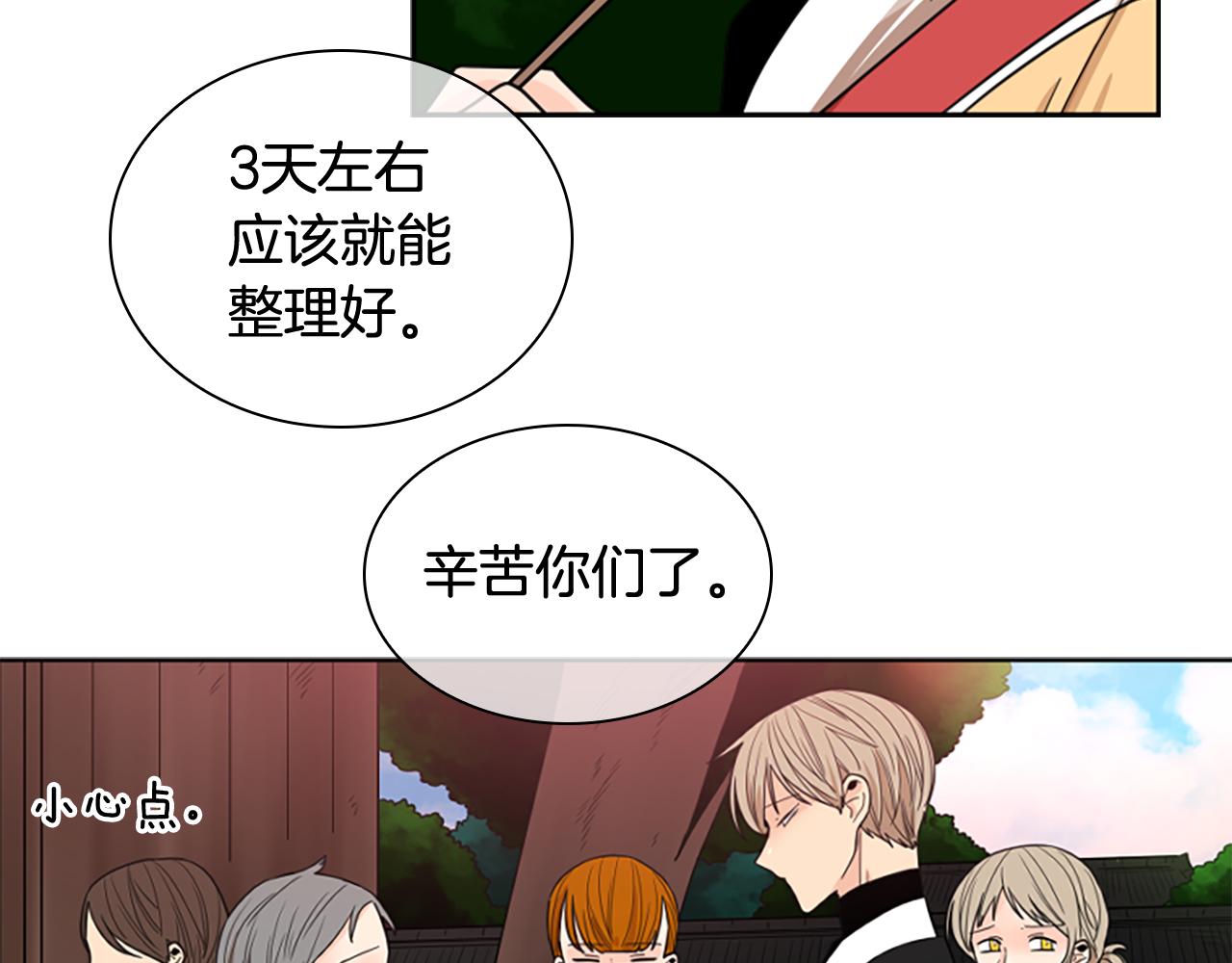 第114话 出言不逊23