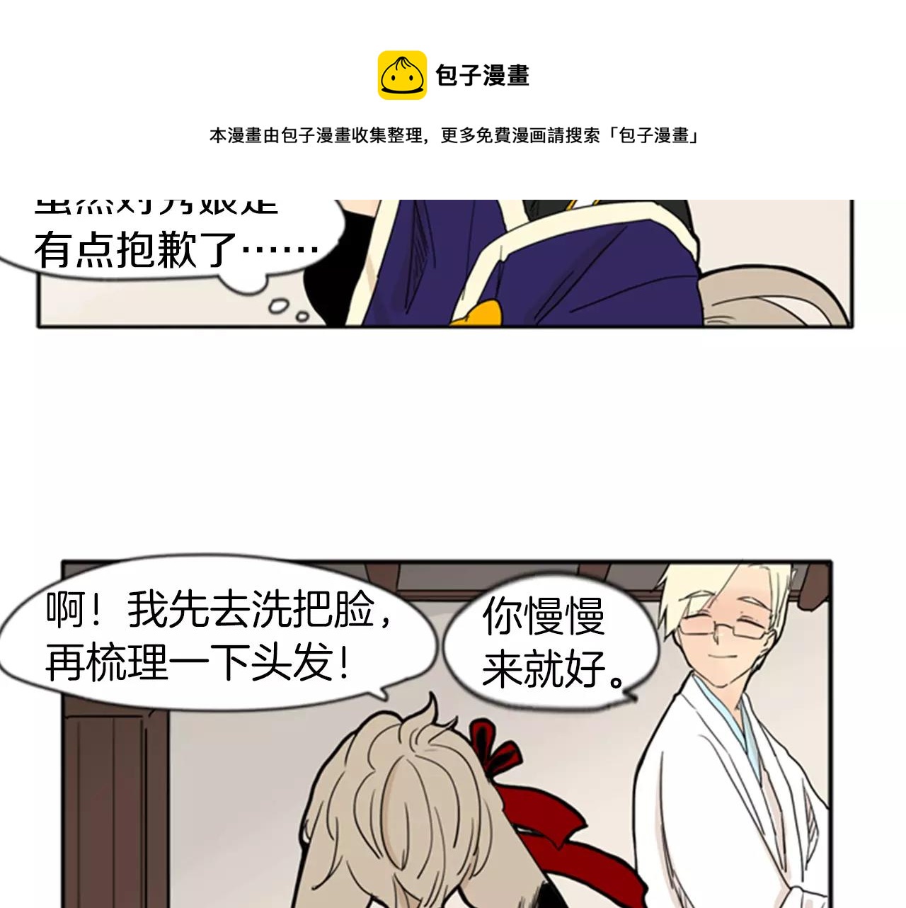 第72话 送礼的人们53