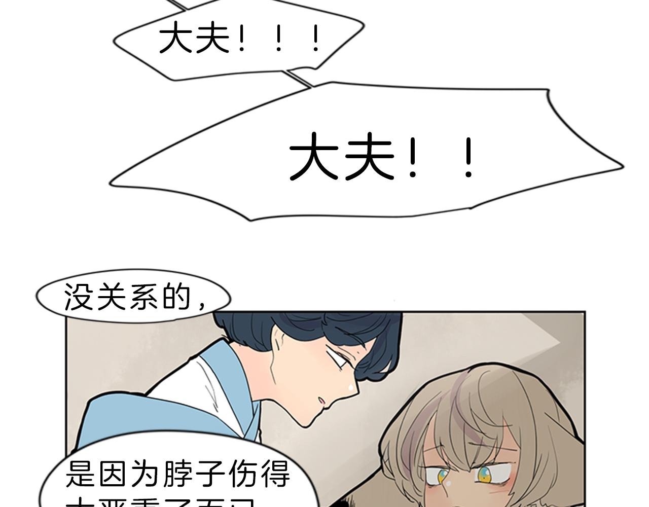 第104话 他受伤了9