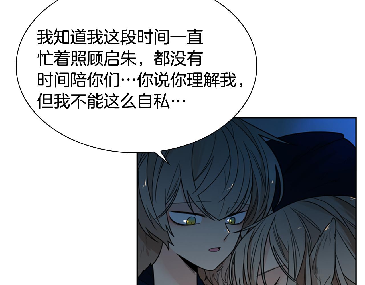 第117话 爲你等待132