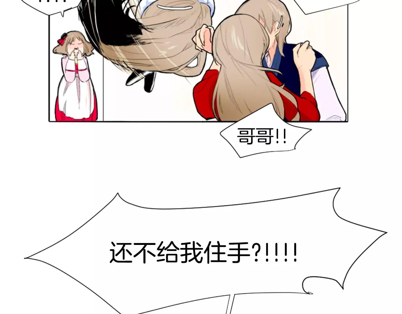 第7话 哥哥的神龙摆尾77