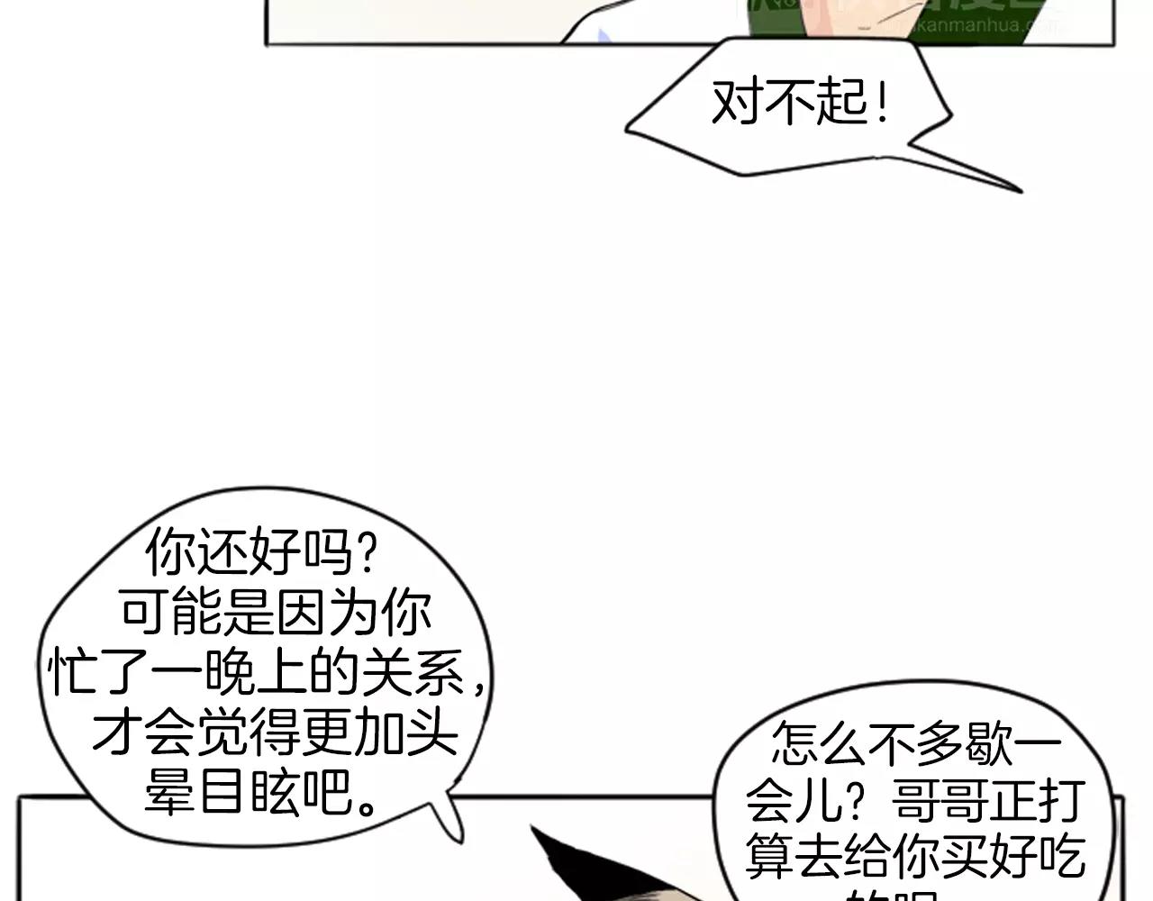 第13话 超短裤造型45