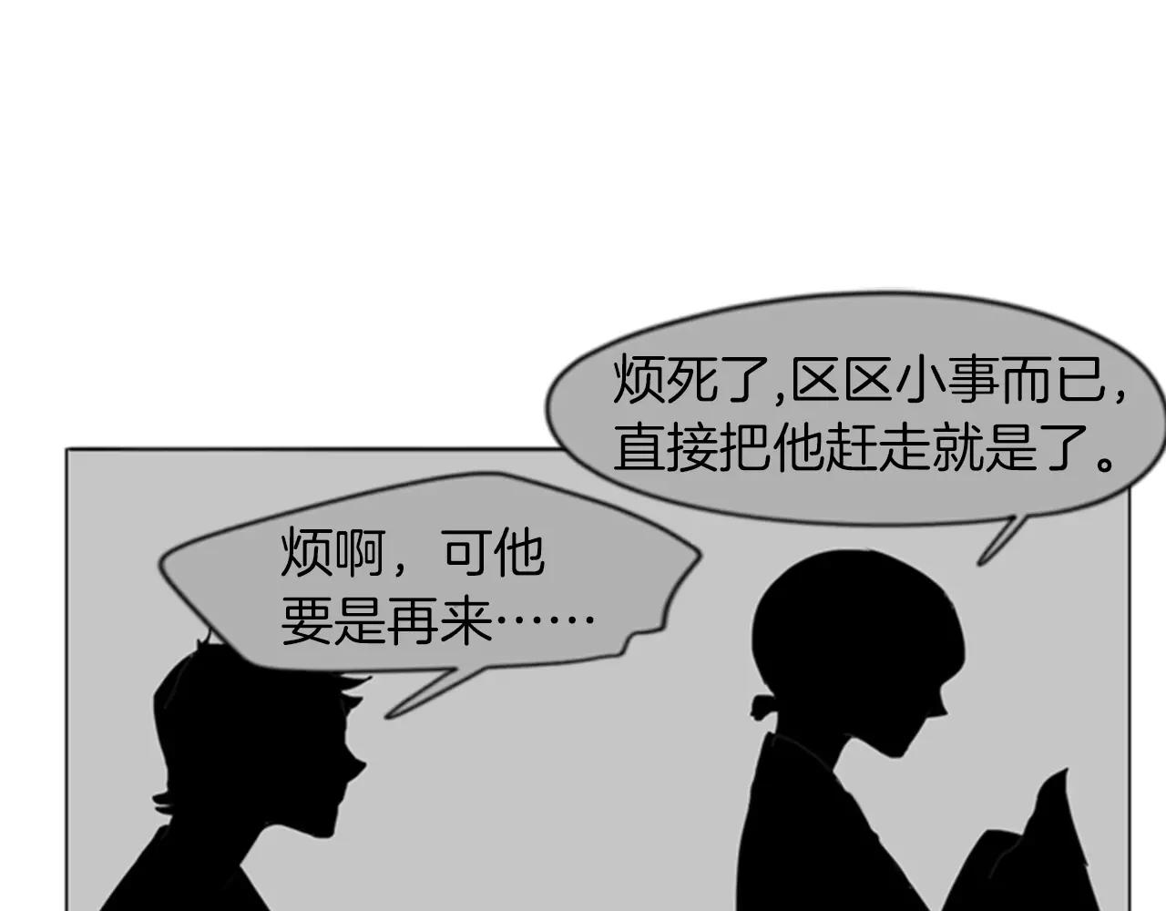 第33话 留你这条命？75