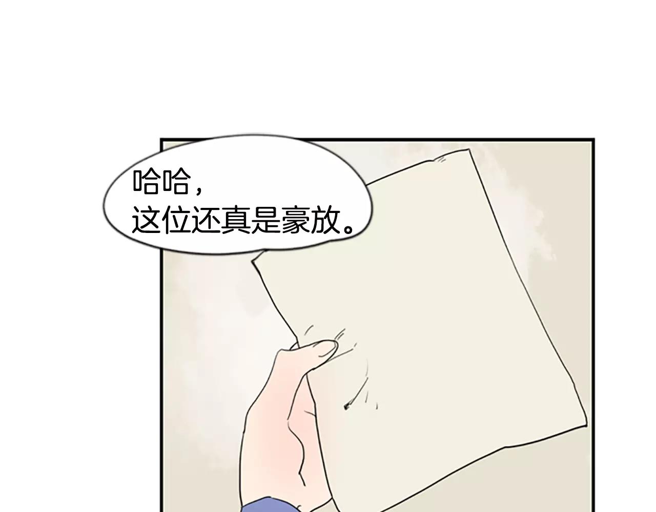 第56话 和我去见她24