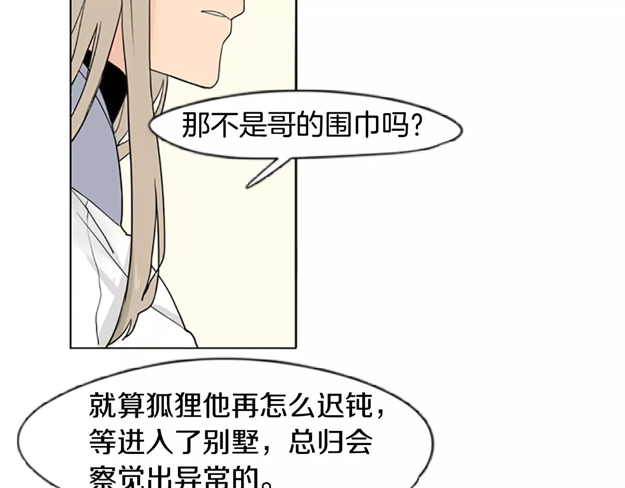 第34话 现出原形22