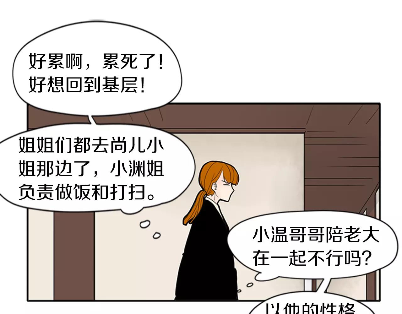 第77话 承儿好漂亮86