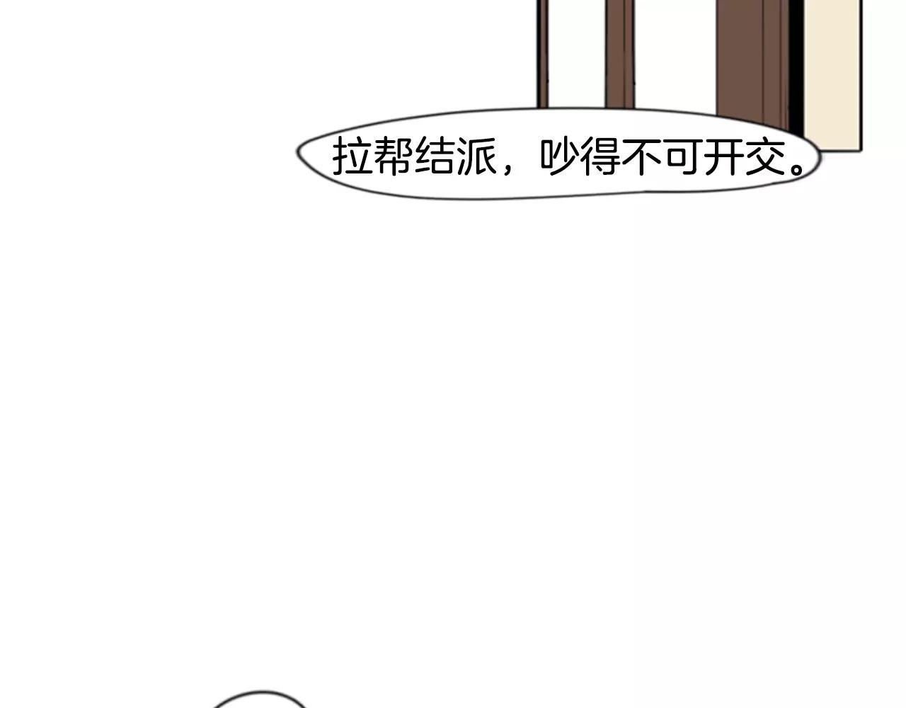 第38话 留下点後遗症51