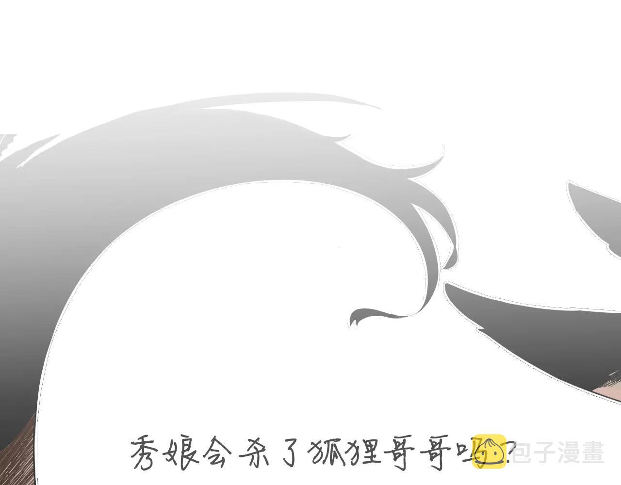 第4话 吸...吸狐狸85