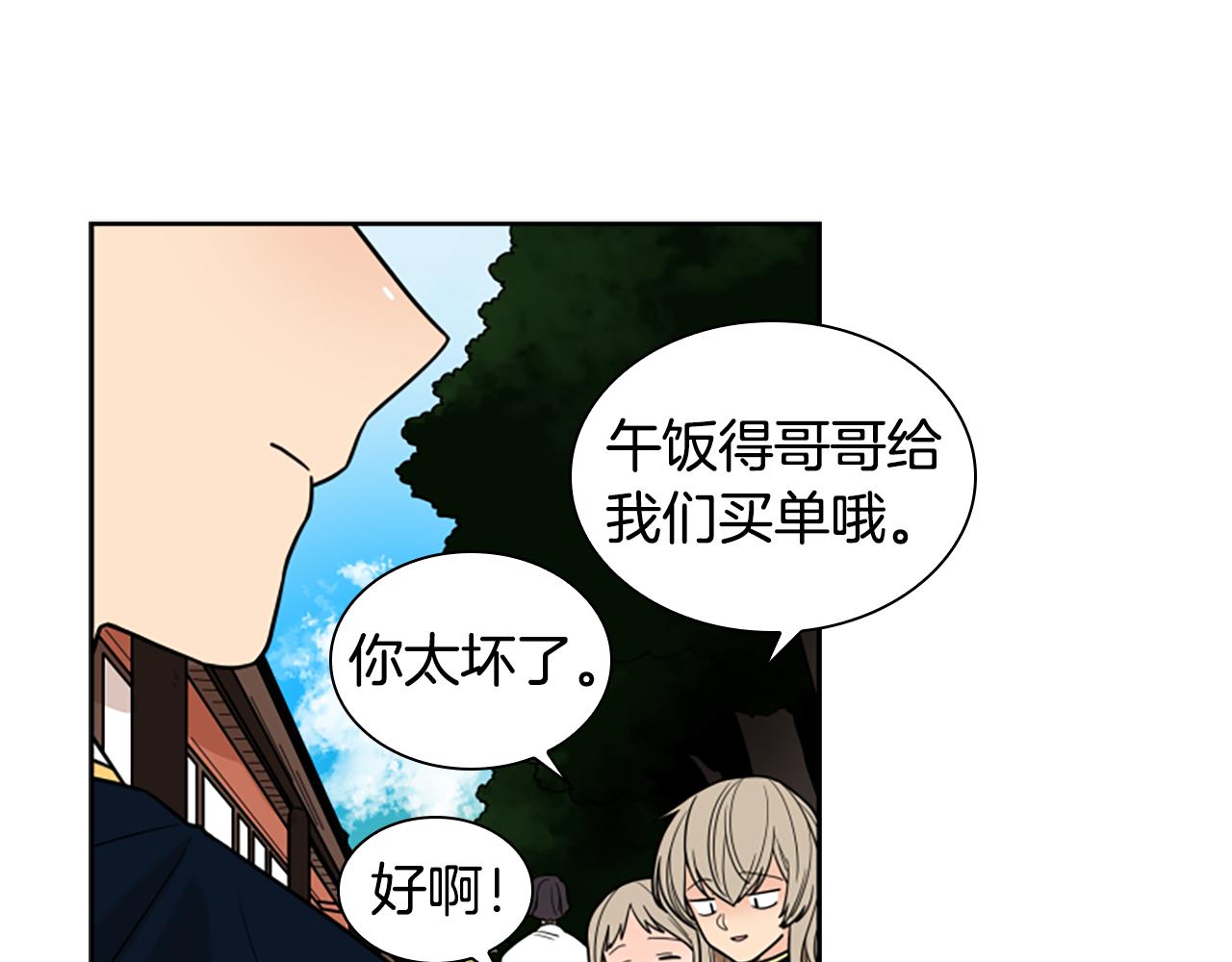 第107话 愉快逛街142