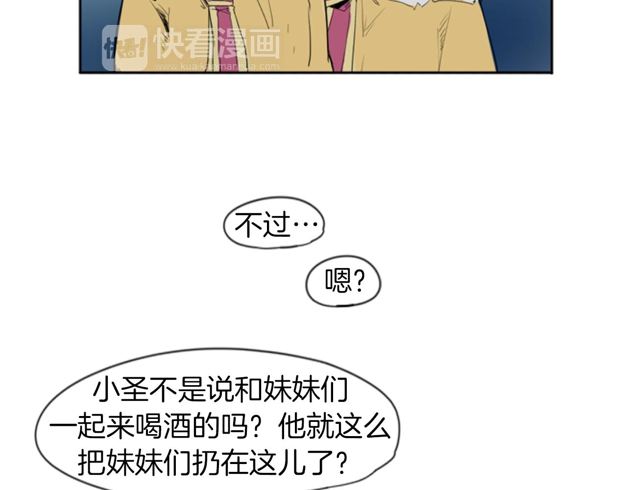 第23话 情敌对谈83