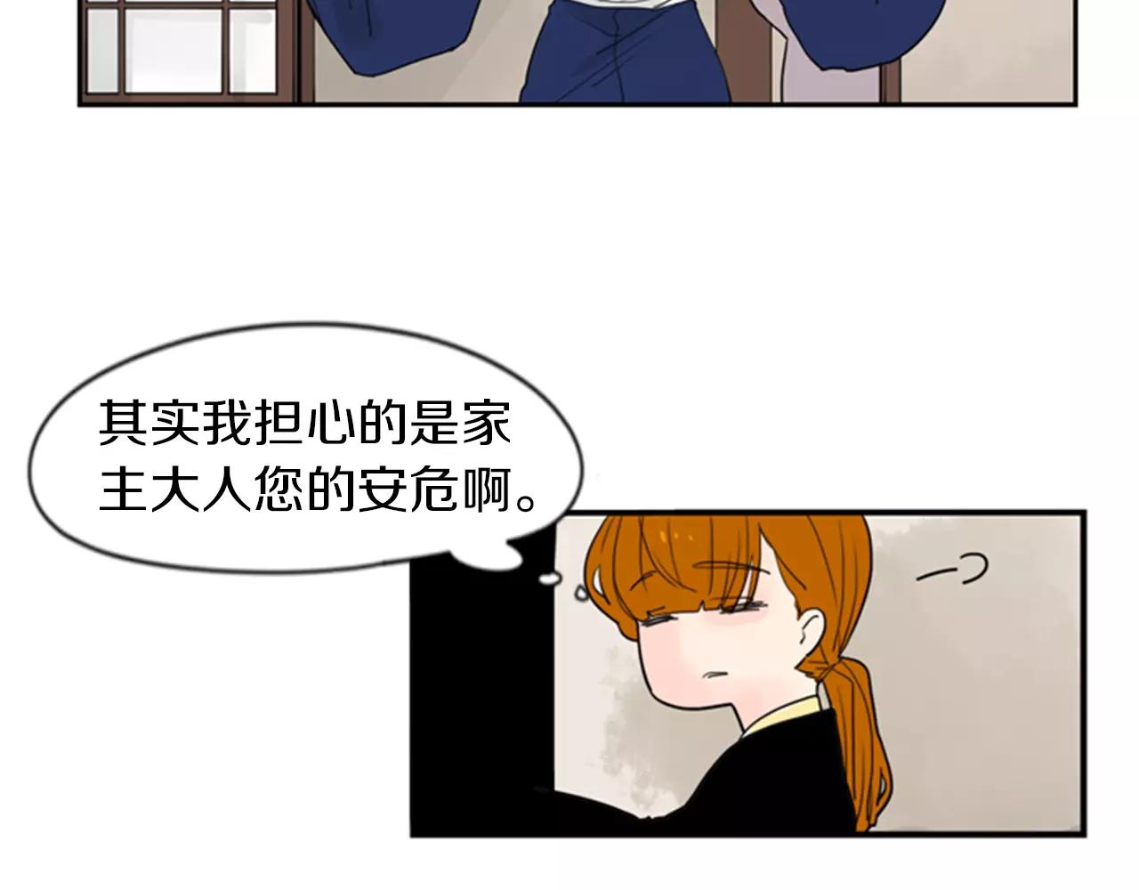 第46话 那些都帮你除掉了7
