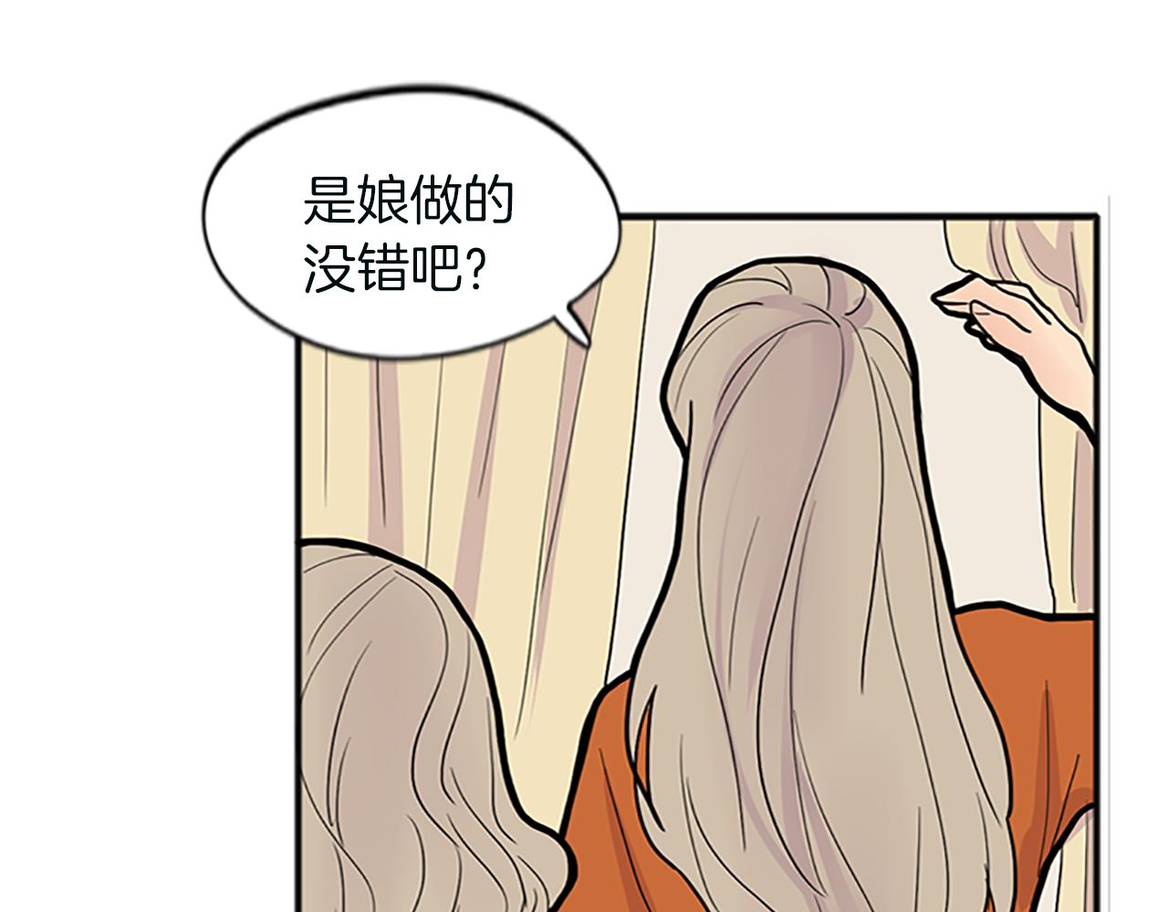 第91话 老虎在哪里40