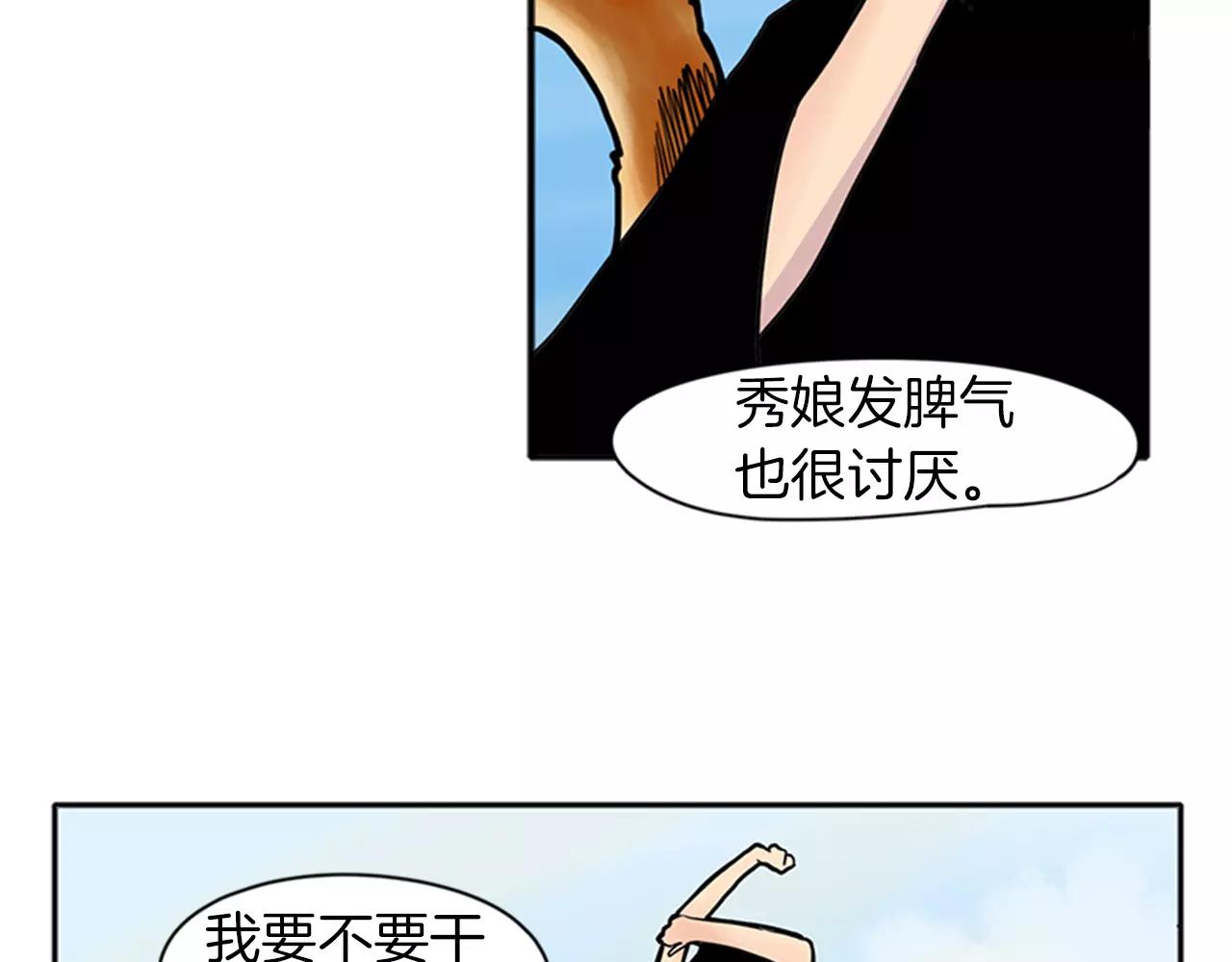 第82话 汇报情况73