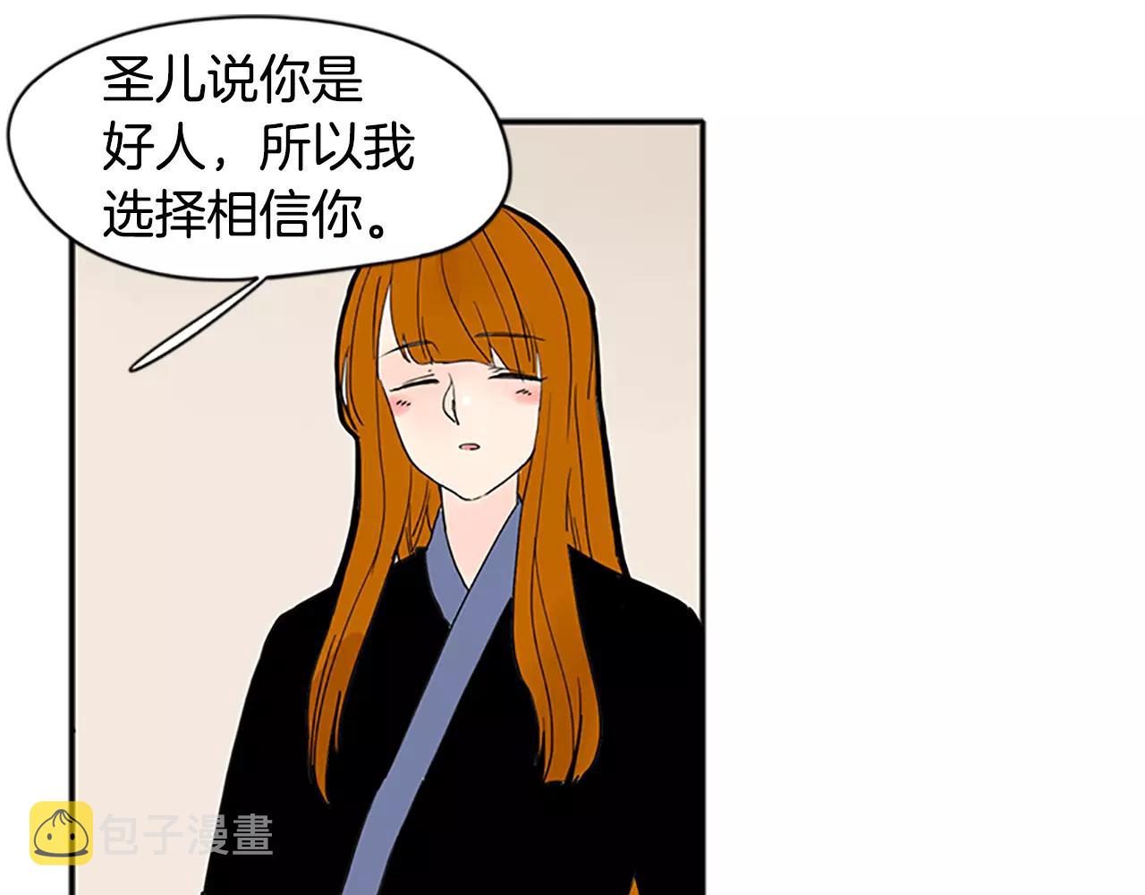 第81话 被发现了86