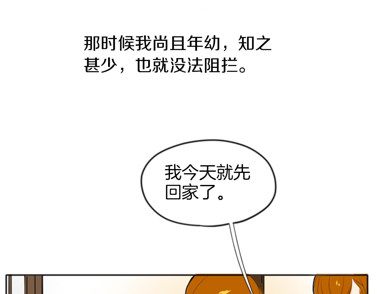 第14话 自行离开69