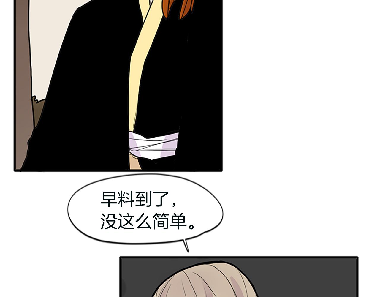第91话 老虎在哪里25