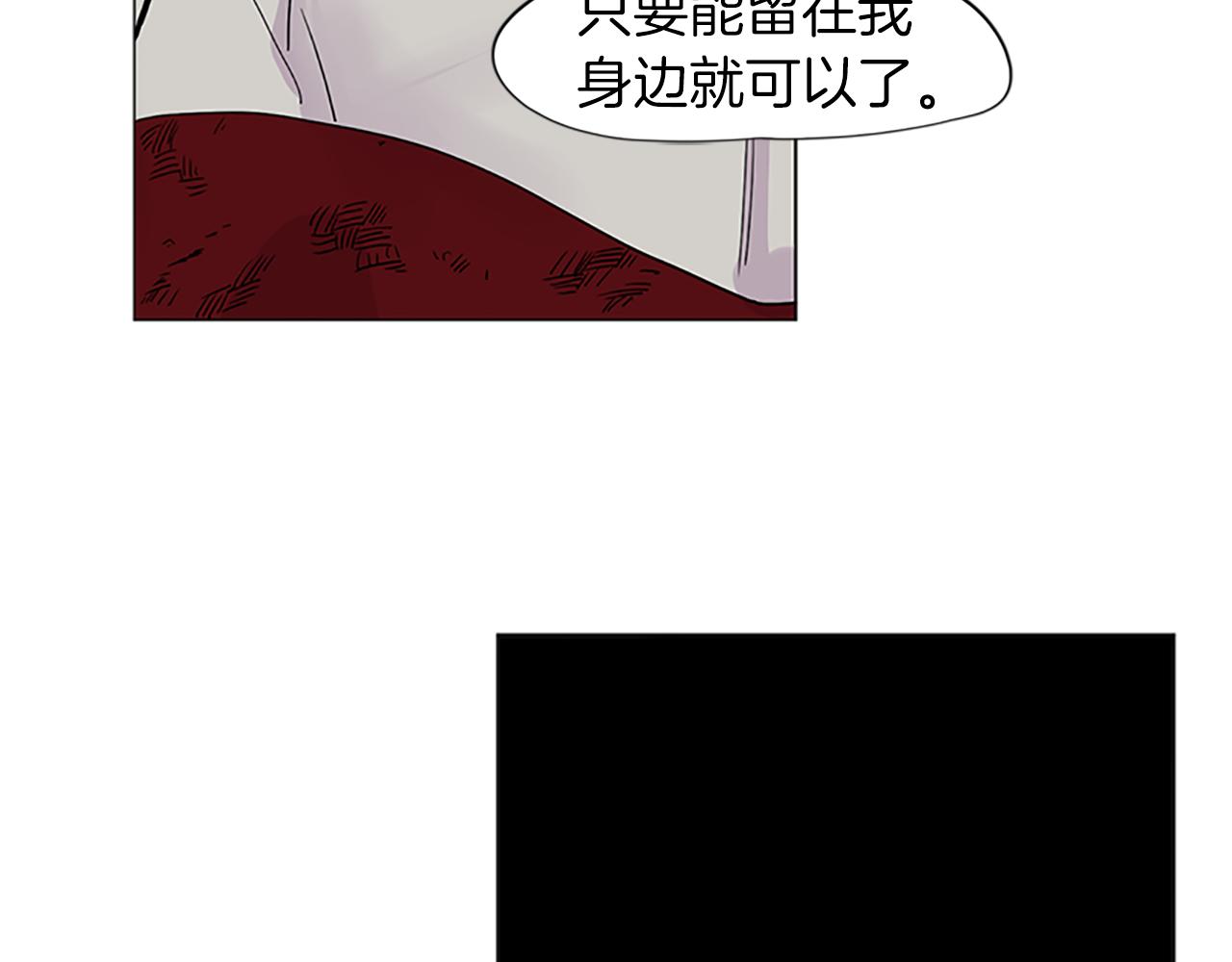 第93话 只要留在我身边就行30
