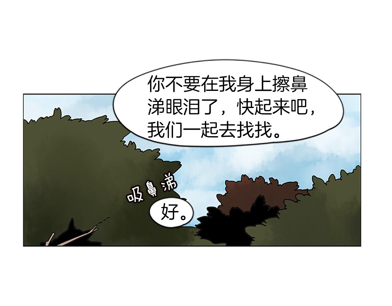 第93话 只要留在我身边就行58