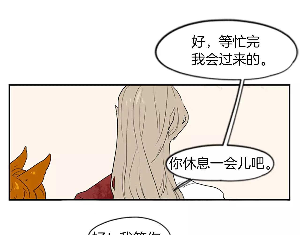第44话 不想做灯泡93
