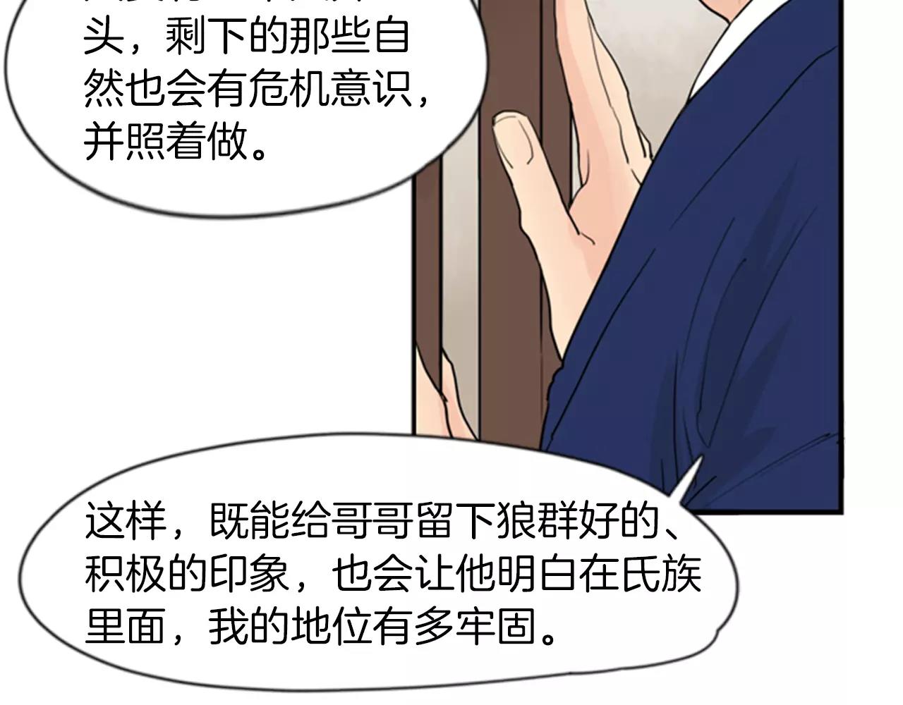 第46话 那些都帮你除掉了5