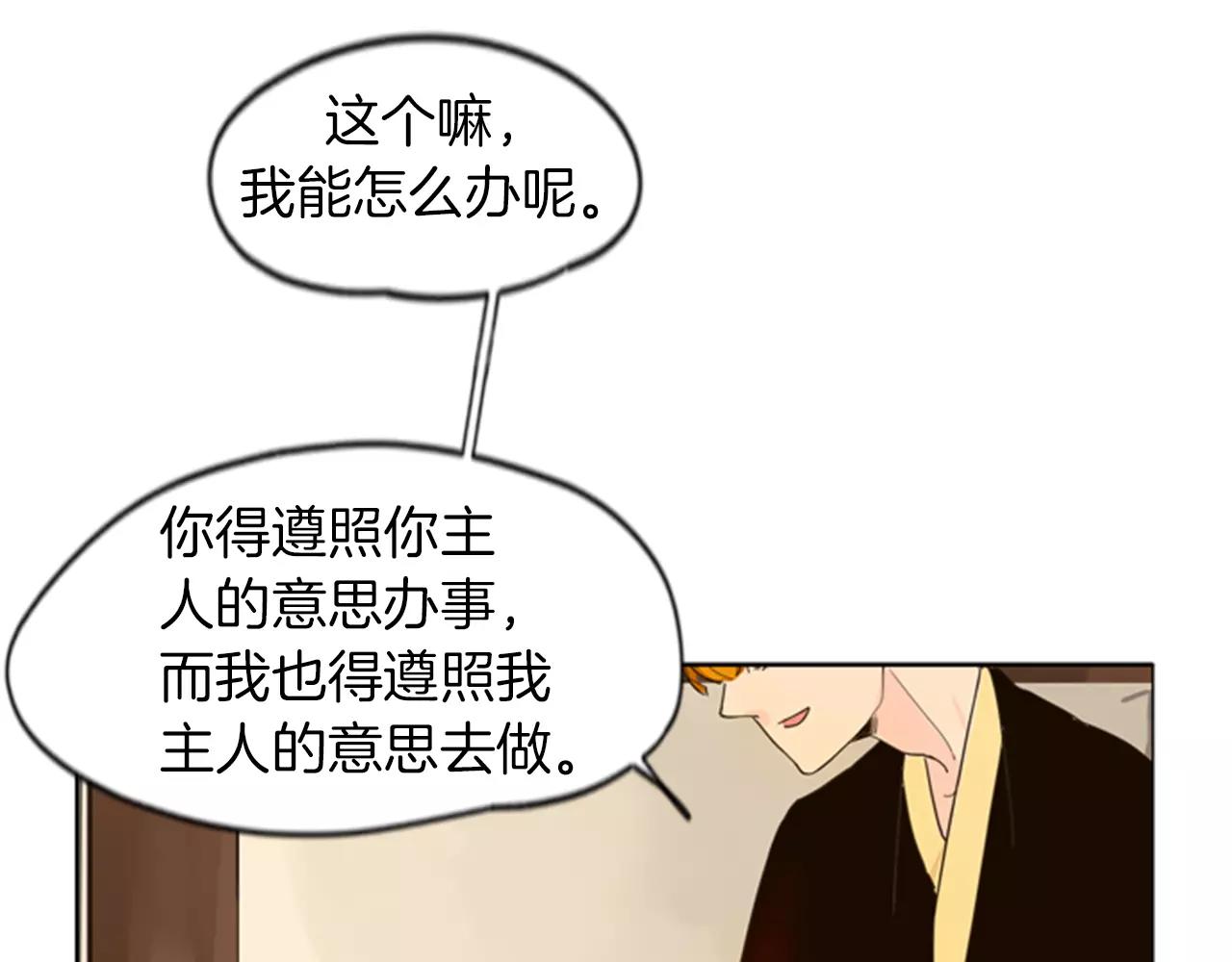 第33话 留你这条命？44