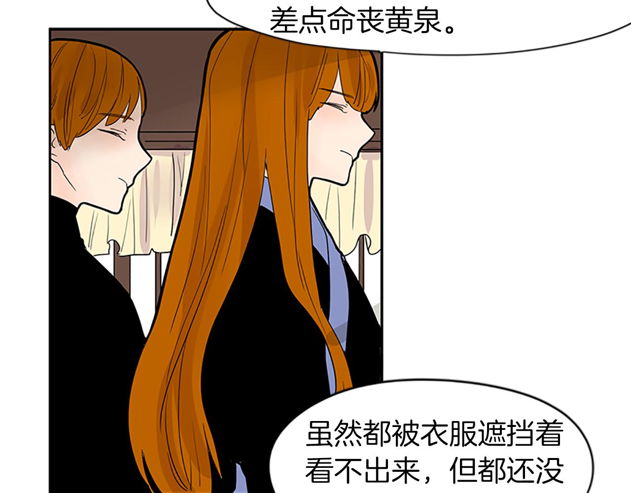 第110话 我想带走狐狸42