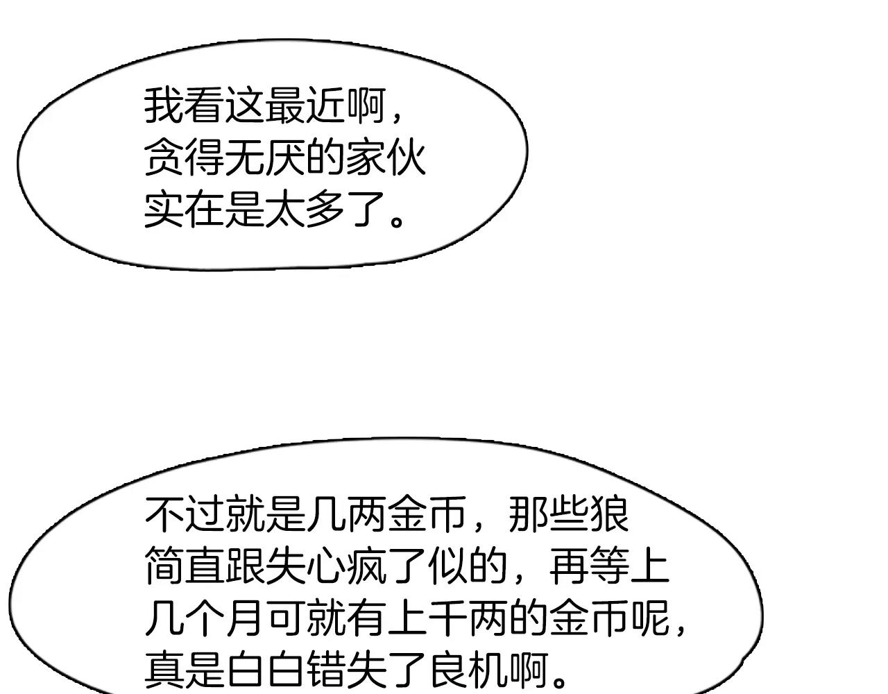 第49话 住下去？9