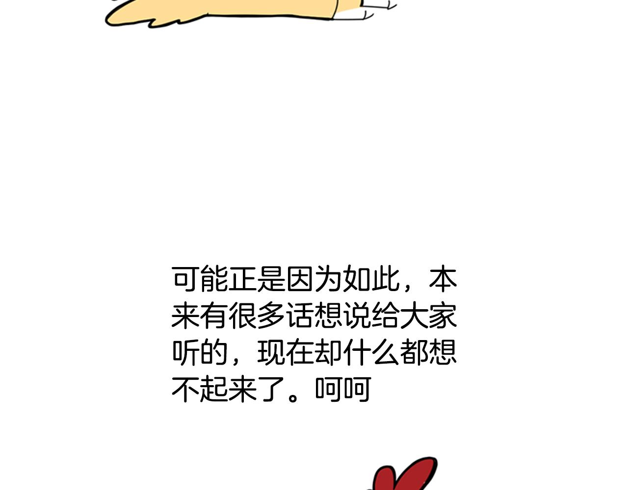 回忆篇序言 秀娘的隐情11