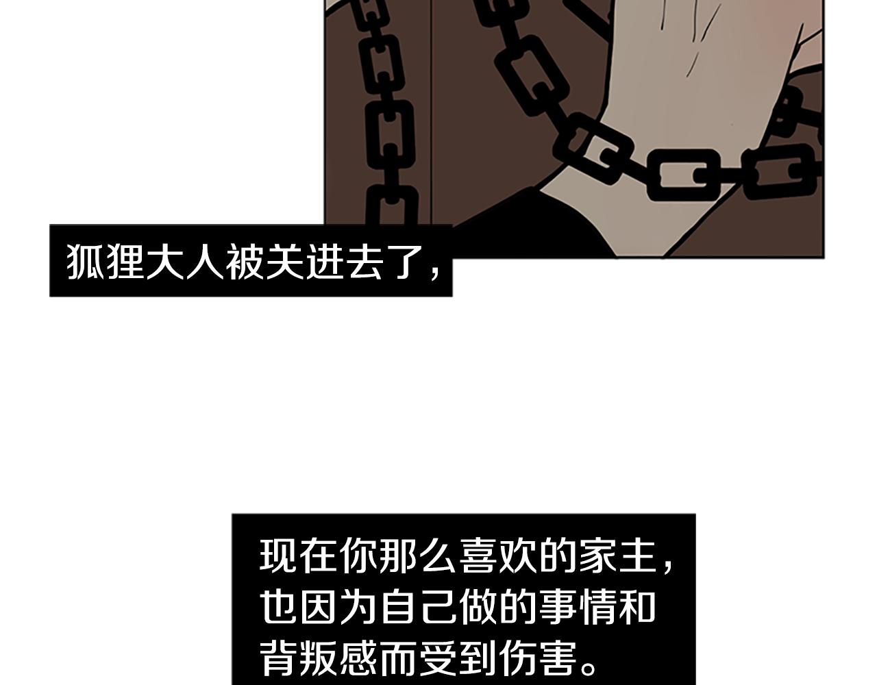 第93话 只要留在我身边就行15