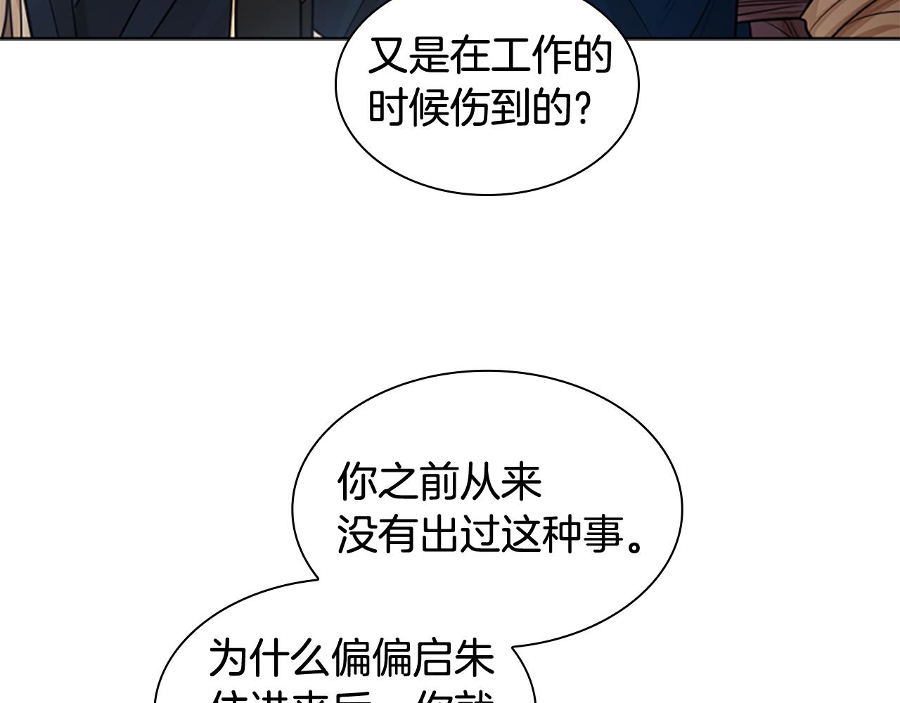 第125话 不可原谅113
